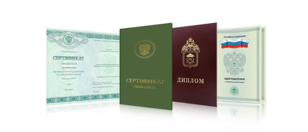Купить диплом в Черкесске на 1