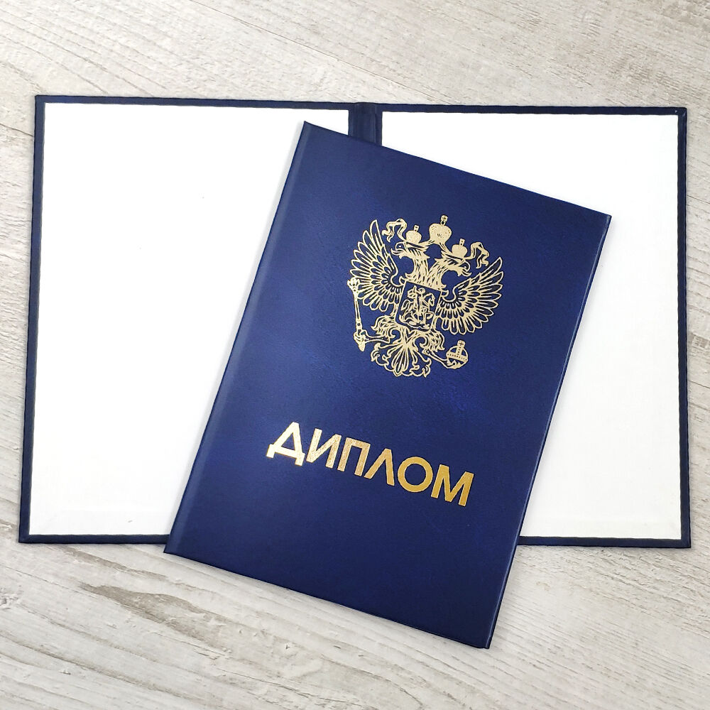 Купить диплом в Тюмени все, что нужно знать